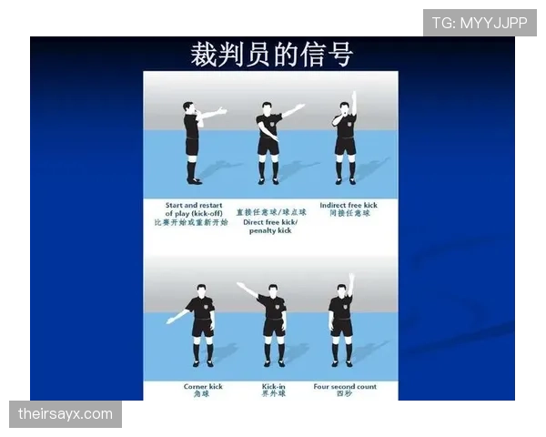 身体冲撞在足球规则中的判罚标准与裁判尺度解析