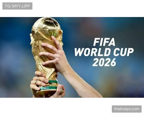 约旦冲击2026美加墨世界杯：出线前景与阵容分析