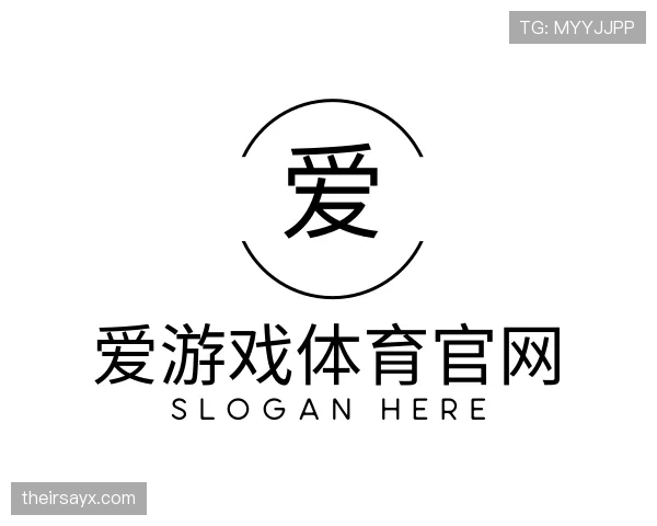 关于爱游戏体育